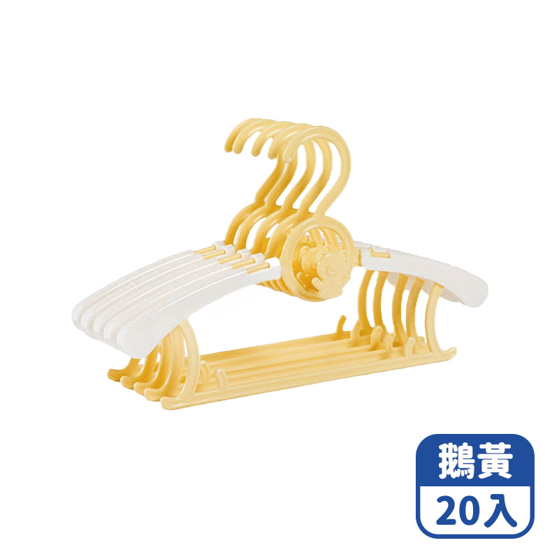 【咪咪購物】幫家適 兒童衣架 伸縮衣架 幼兒嬰兒衣架 寶寶衣架 鵝黃｜20入組, 鵝黃｜20入組, large