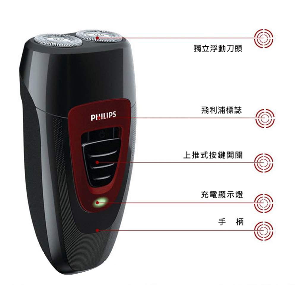 【Philips 飛利浦】雙刀頭電鬍刀PQ182贈【西歐科技】藍光噴霧無線消毒槍CME-SK800, , large