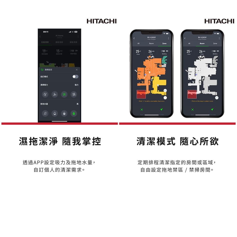 HITACHI 日立 自動集塵濕拖掃地機器人 香檳金RVX20DPA RV-X20DA, , large