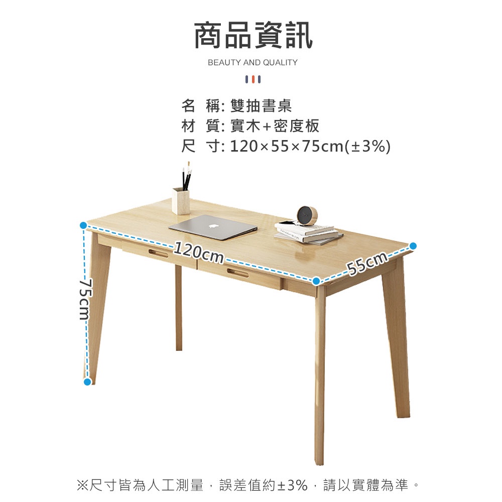 【AOTTO】北歐風實木桌腳雙抽屜書桌 電腦桌(FT-034), , large