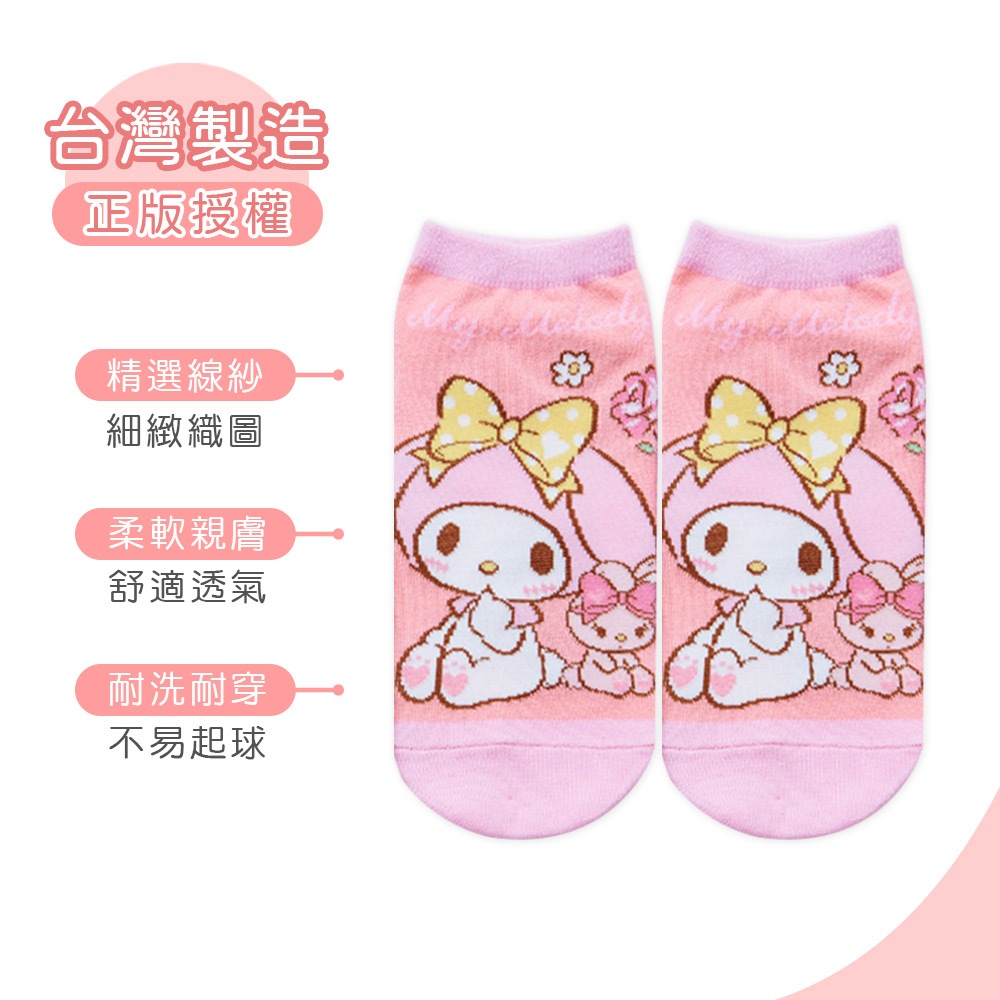 Sanrio 三麗鷗美樂蒂直版襪 My Melody兒童短襪 台灣製童襪 MM-A538【旺達棉品】, , large