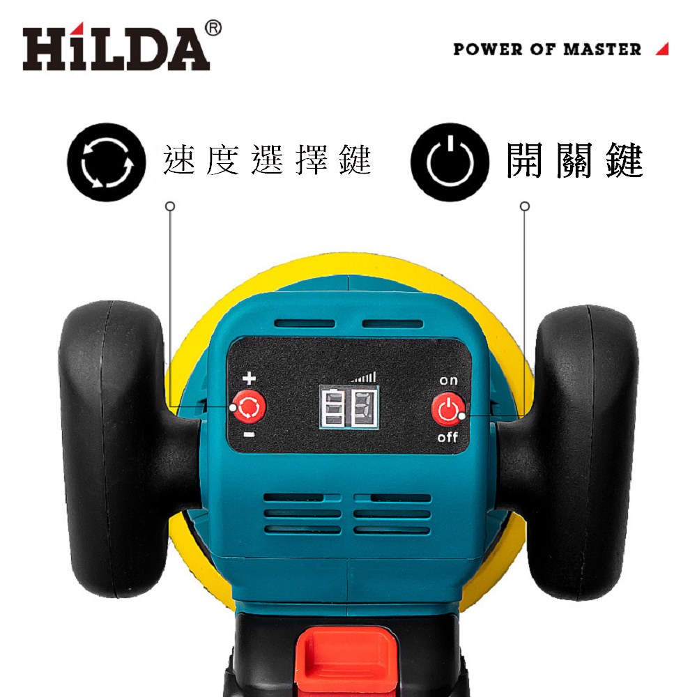 【HILDA】希爾達電動工具 21V 單電 離心式打蠟機/拋光, , large