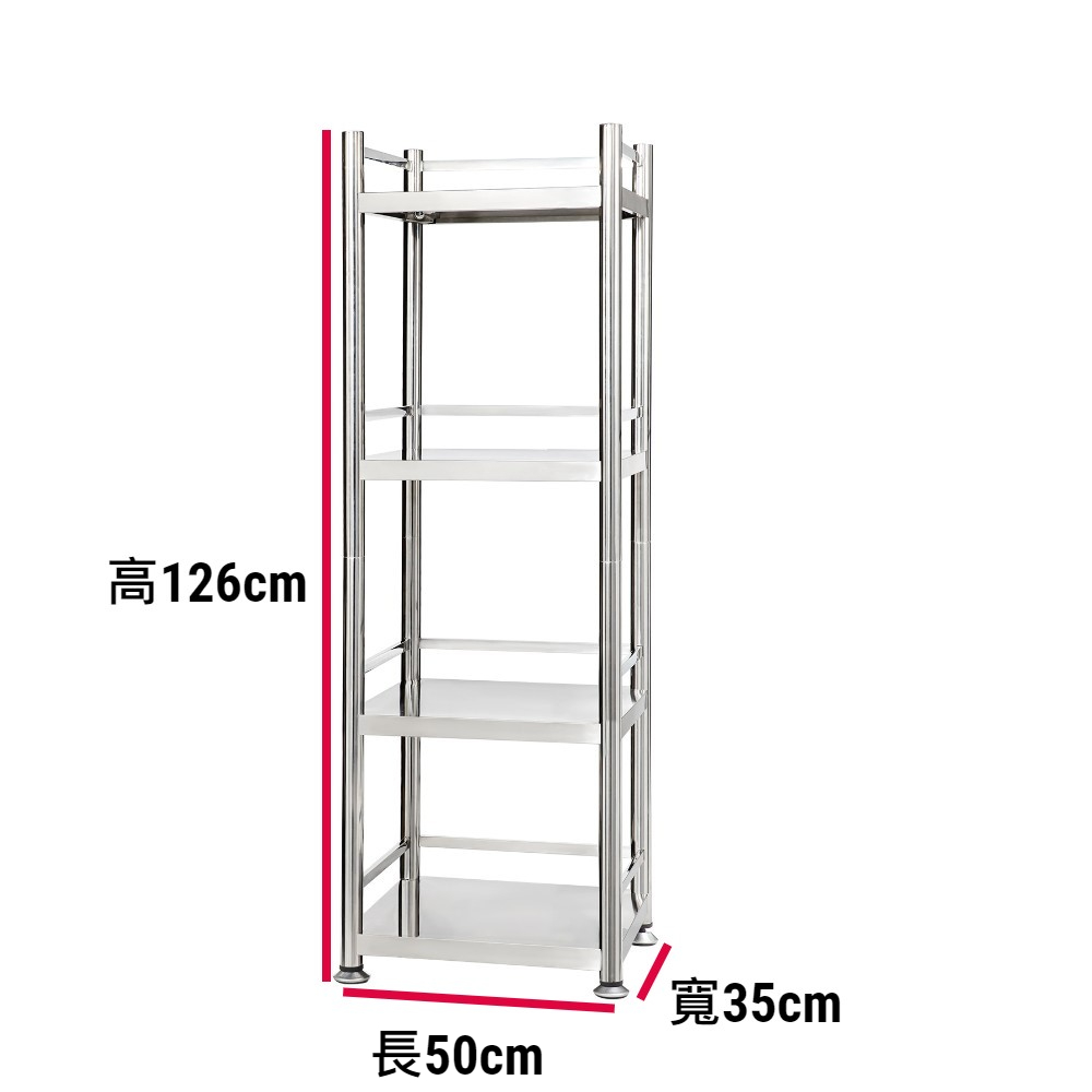 【誠宜居家】50x35x126公分 三面圍欄-四層不鏽鋼隙縫架(贈輪組)-加強底部橫梁(-收納架 不鏽鋼置物架 不銹鋼置物架 廚房不銹鋼置物架 置物架 家電架 廚房架 架子), , large