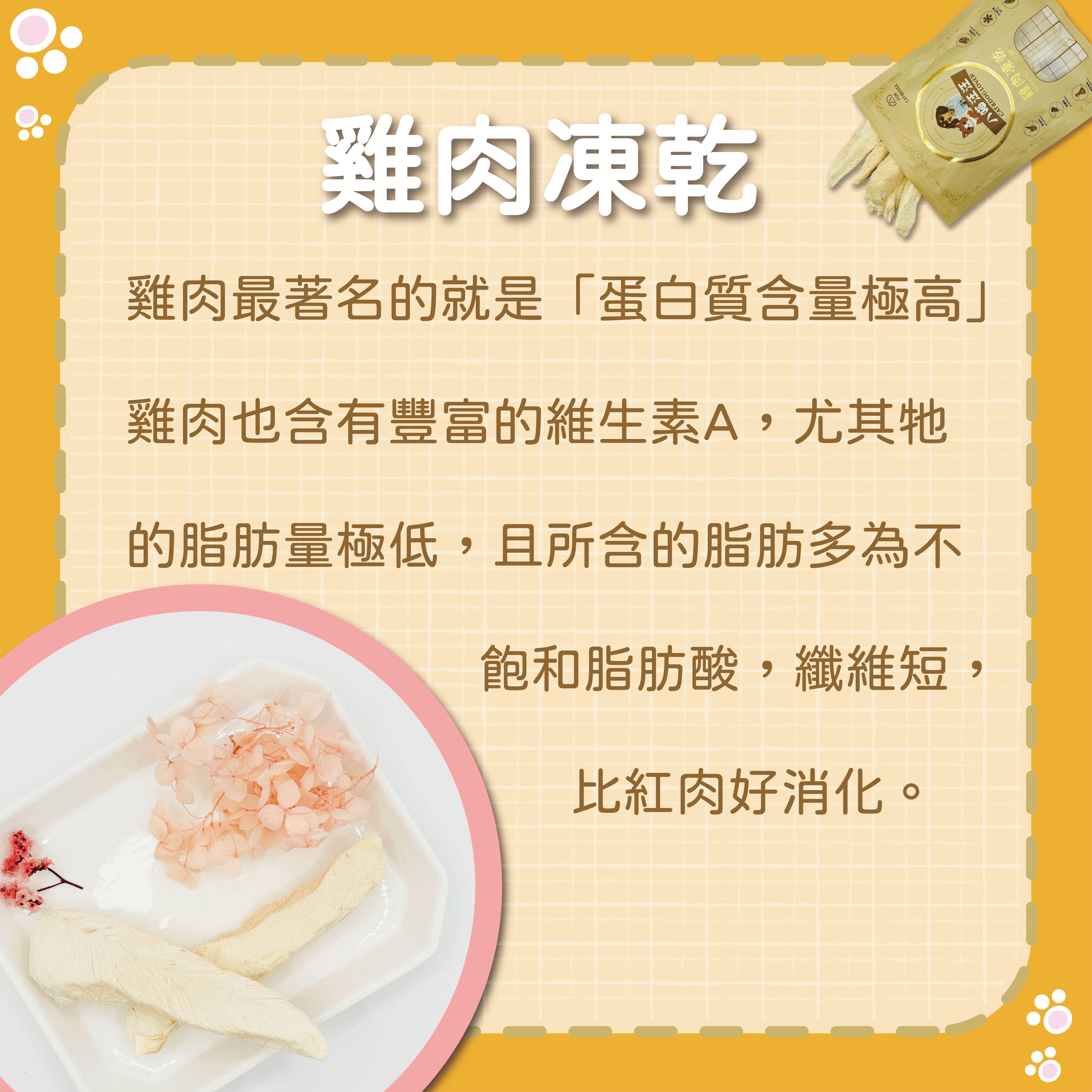 【CAT&DOG LOVER】Freeze Dried Treats for Dogs and Cats Chicken flavor, , large