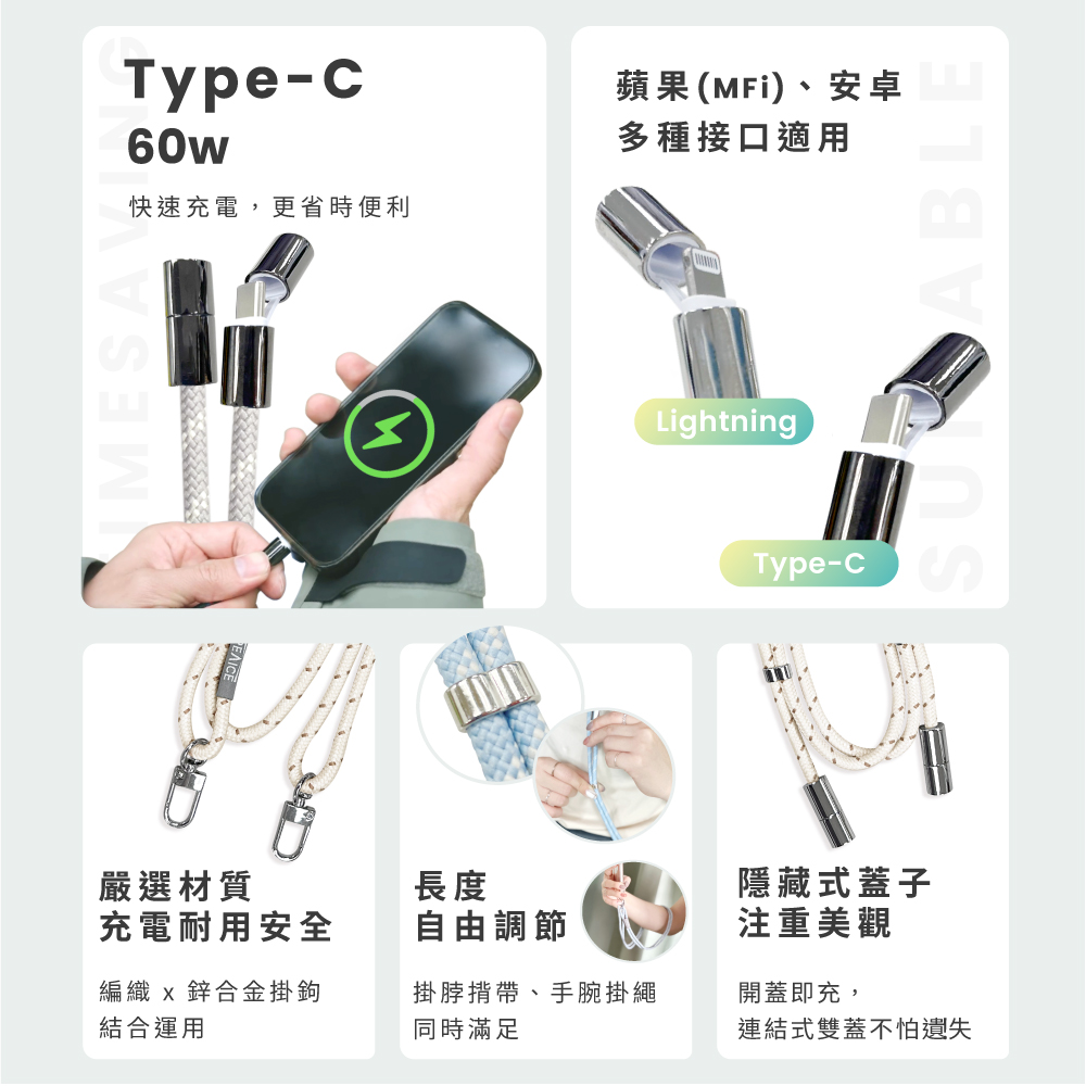 【A+全新福利品】 REAICE 2WAY手機掛繩充電線Type-C to Type-C /多色可選, , large