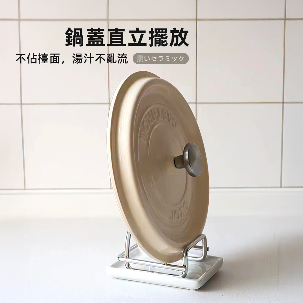 ceramic-lid-stand, , large