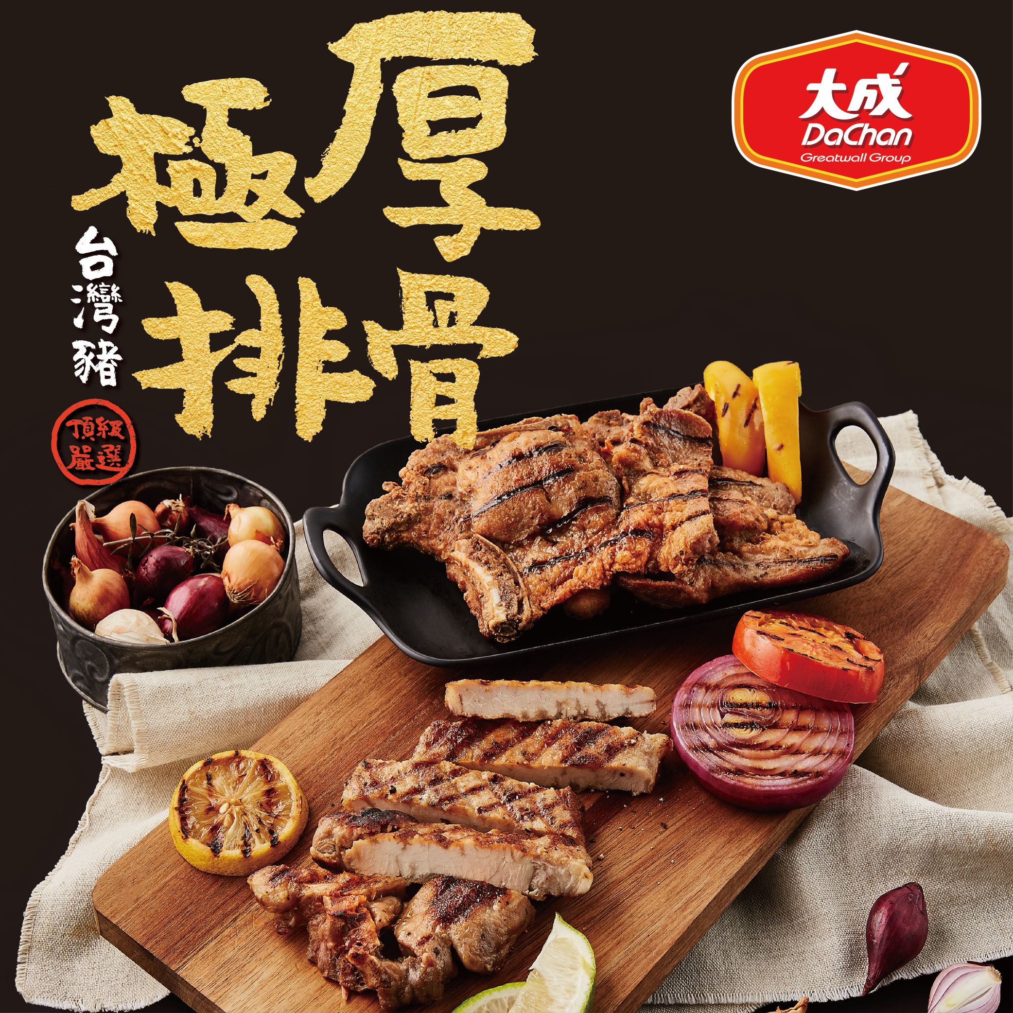 【大成食品】極厚排骨 (250g/包)_台灣豬, , large