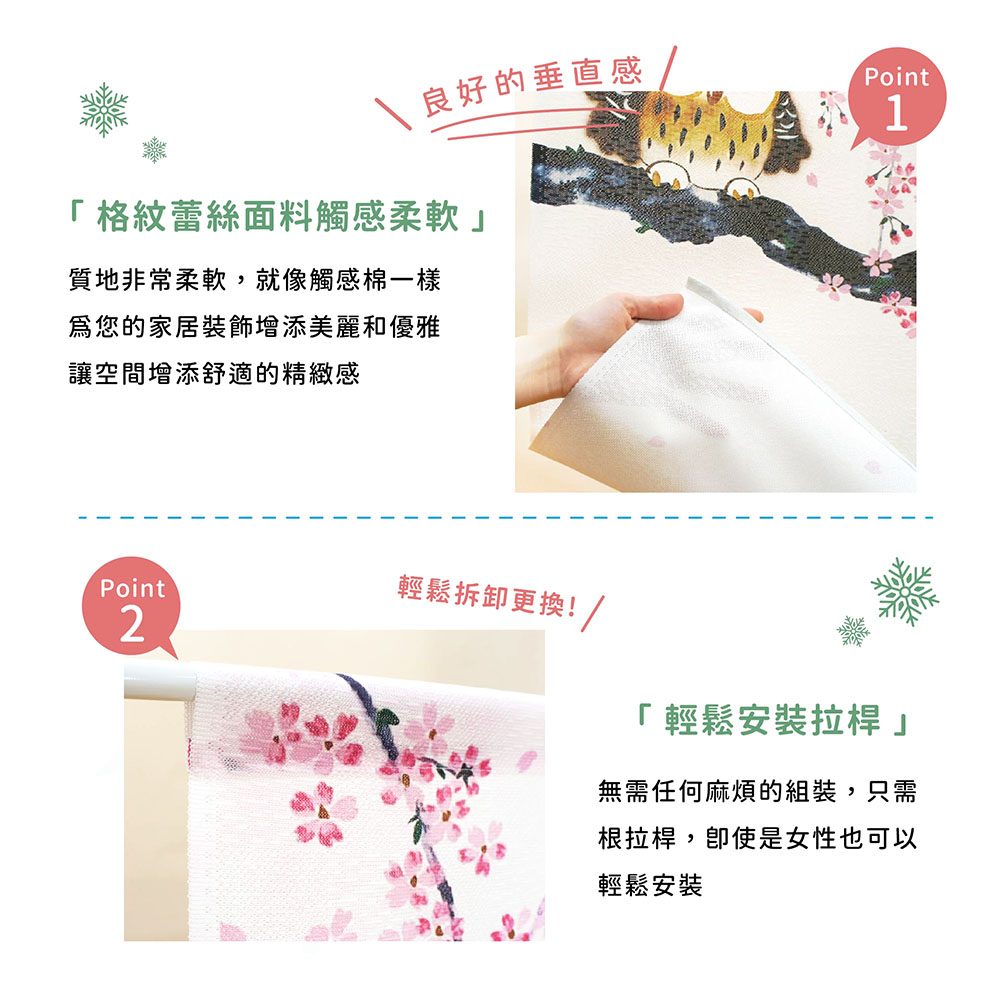 日本製【コスモ】長門簾《春櫻貓頭鷹》, , large