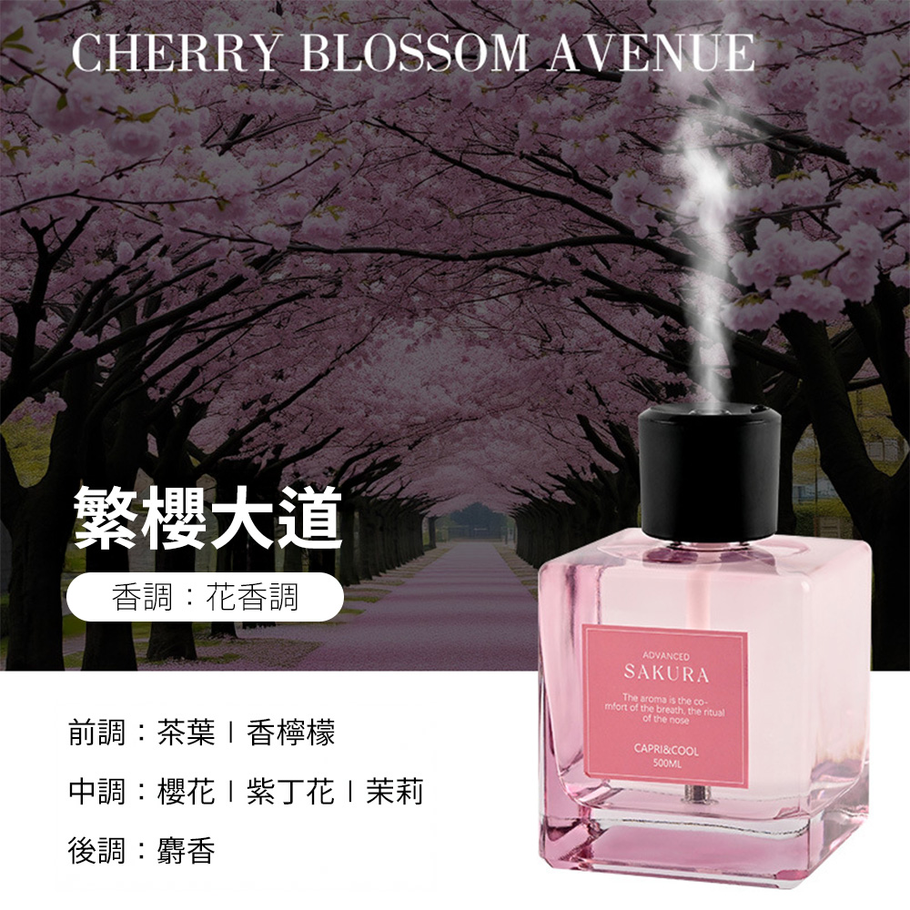 自動噴霧香氛機 508ML 禮盒裝【繁櫻大道】自動擴香 自動噴香機 擴香機 精油香薰機 香氛機 家用香氛機 香薰噴霧機 大容量, , large