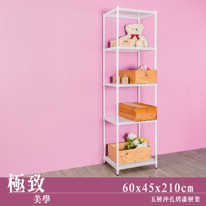 【Y HOUSE】60x45x210公分 沖孔板五層架 洞洞板層架 鐵架 -烤漆黑, , large