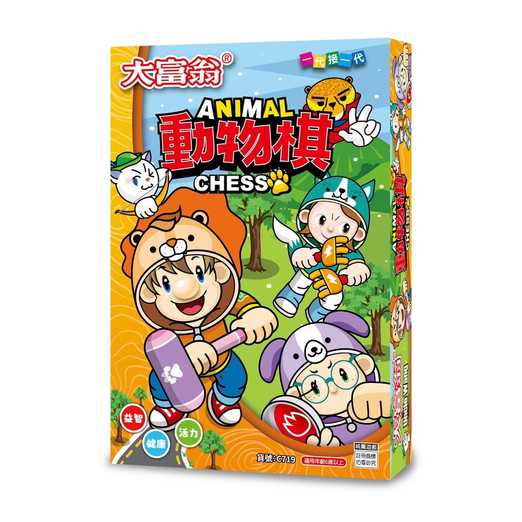(粉Q)大富翁動物棋 C719