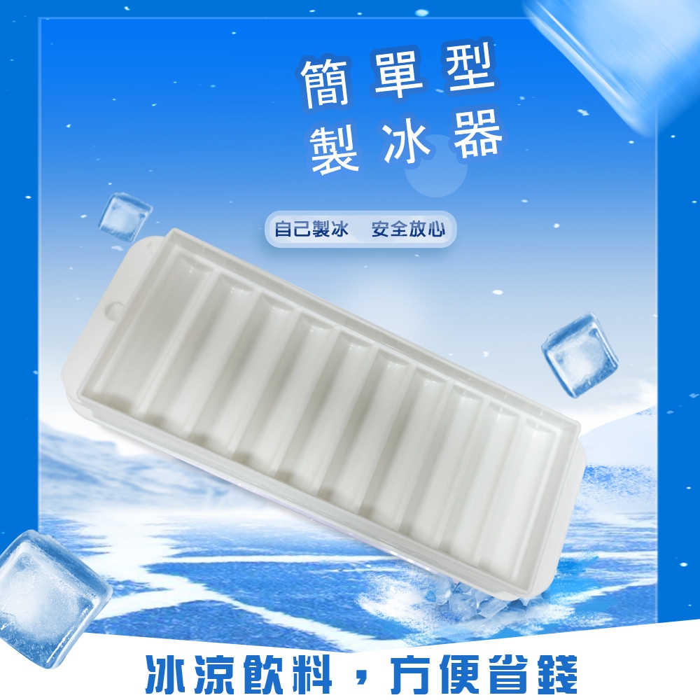 金德恩 GS MALL 台灣製造 一組2入 簡單型製冰器 冰塊盒 飲料 冰塊模具 分裝盒 冷凍 製冰盒 簡易盒, , large