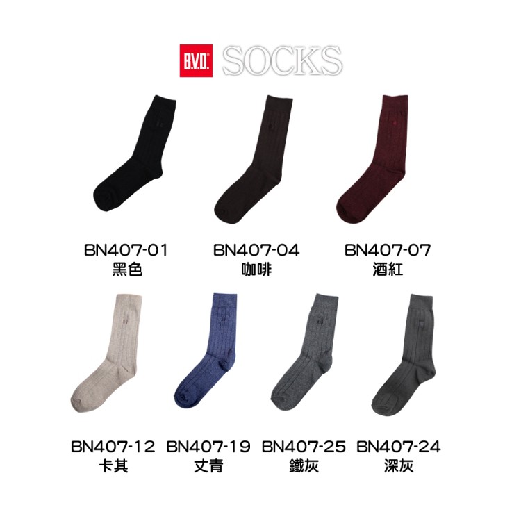 【BVD】素面直條男休閒襪-BN407 男襪 長襪 休閒襪, , large