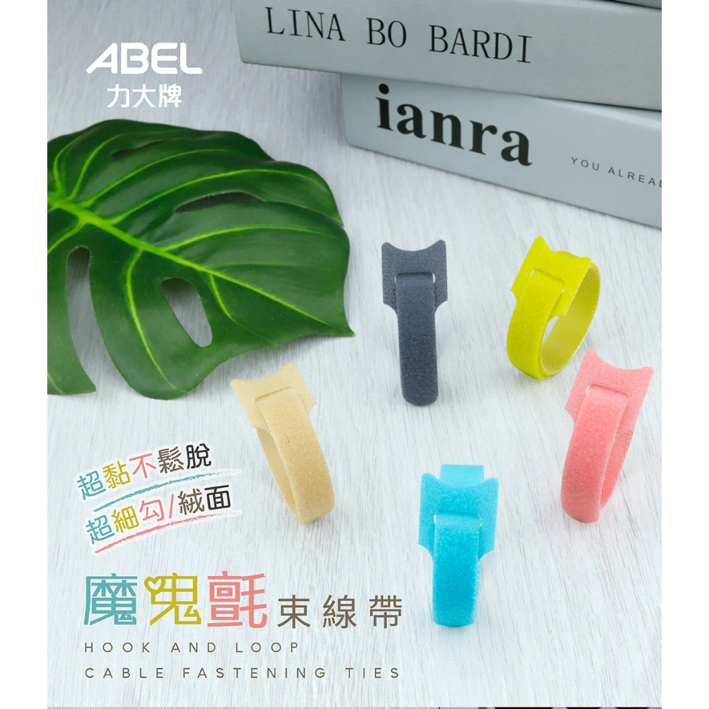 力大牌68002 &bull; 集線/魔鬼氈 魔鬼氈束線帶(混色)-5入, , large