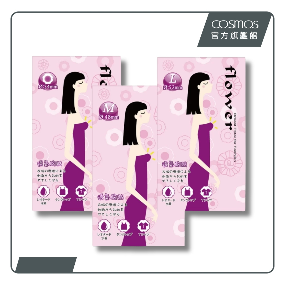 cosmos 透氣胸貼 5對入 L號 (P44006), , large