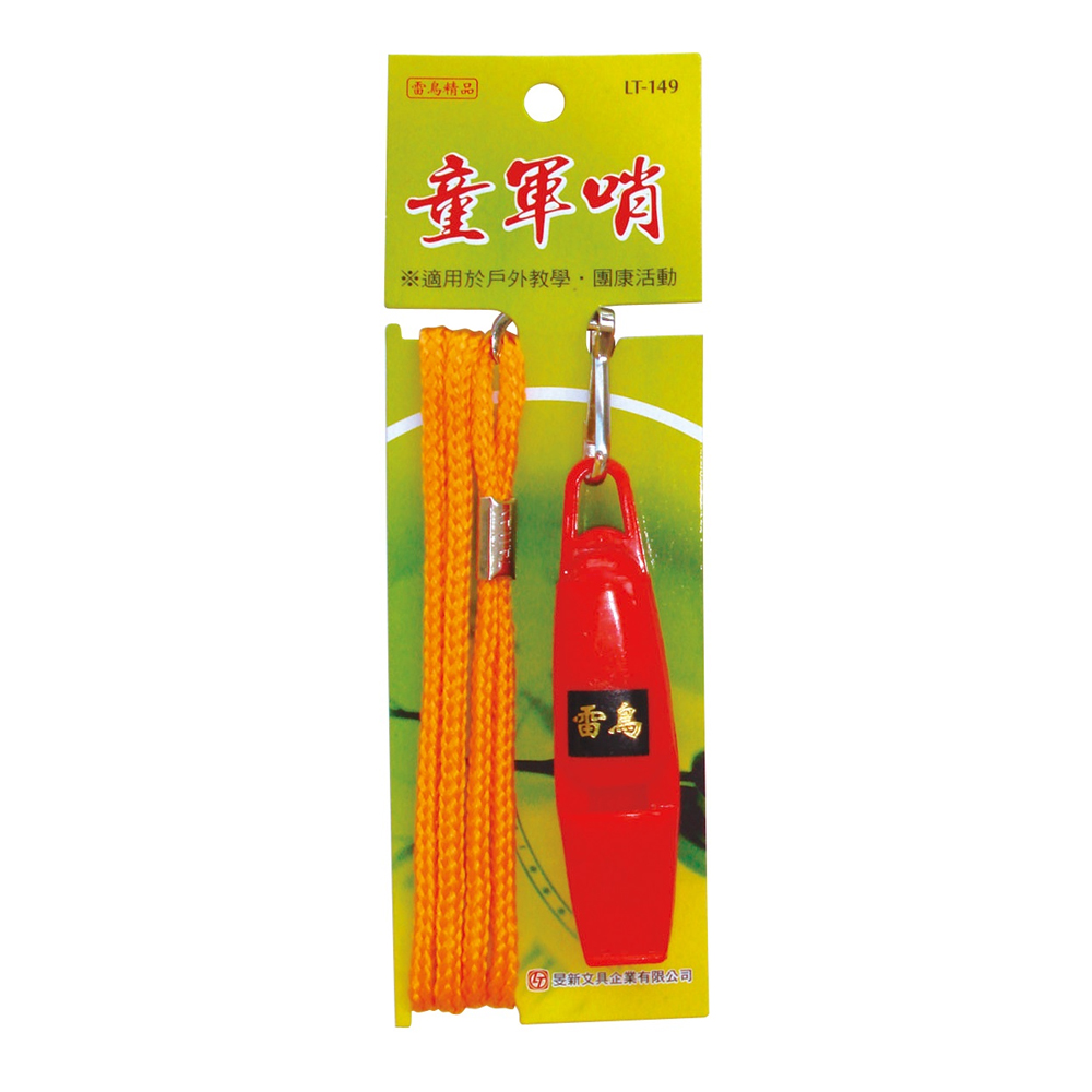 童軍哨, , large