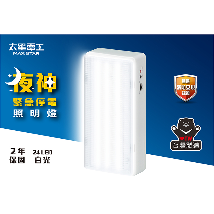 夜神LED緊急停電照明燈 24LED 白光, , large