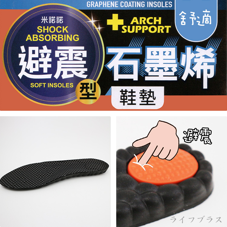 避震型石墨烯鞋墊-2雙, , large