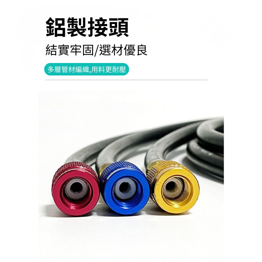 R134a冷媒黑鑽皮管1.5M/黃, , large