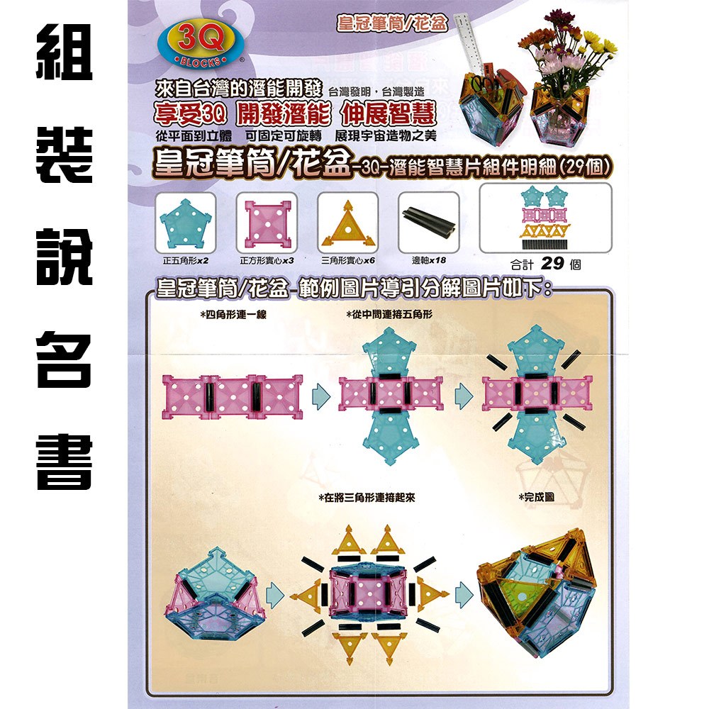 金德恩 GS MALL 台灣製造 組合式收納盒 筆筒 收納筆筒 收納盒 收納筆盒 桌上收納 飾品收納 組, , large