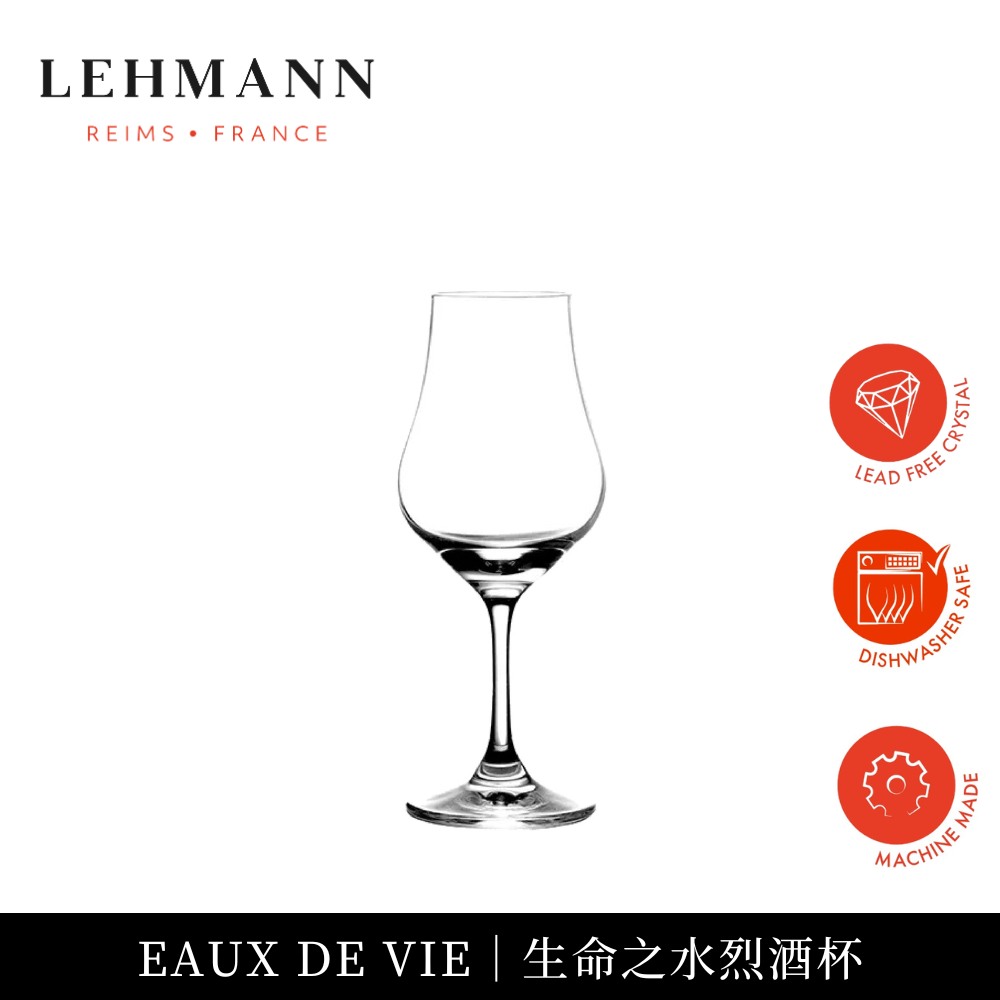 [傑凱國際] 法國 Lehmann Eaux de Vie 生命之水機器烈酒杯 150ml, , large