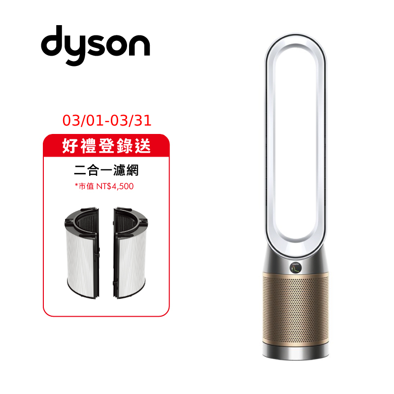 Dyson Purifier Cool De-NOx TP12, , large