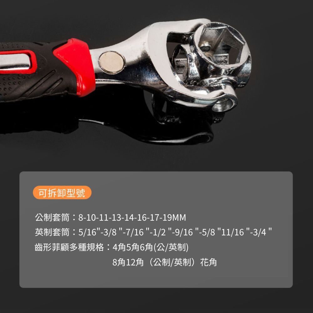 52合一多功能扳手, , large
