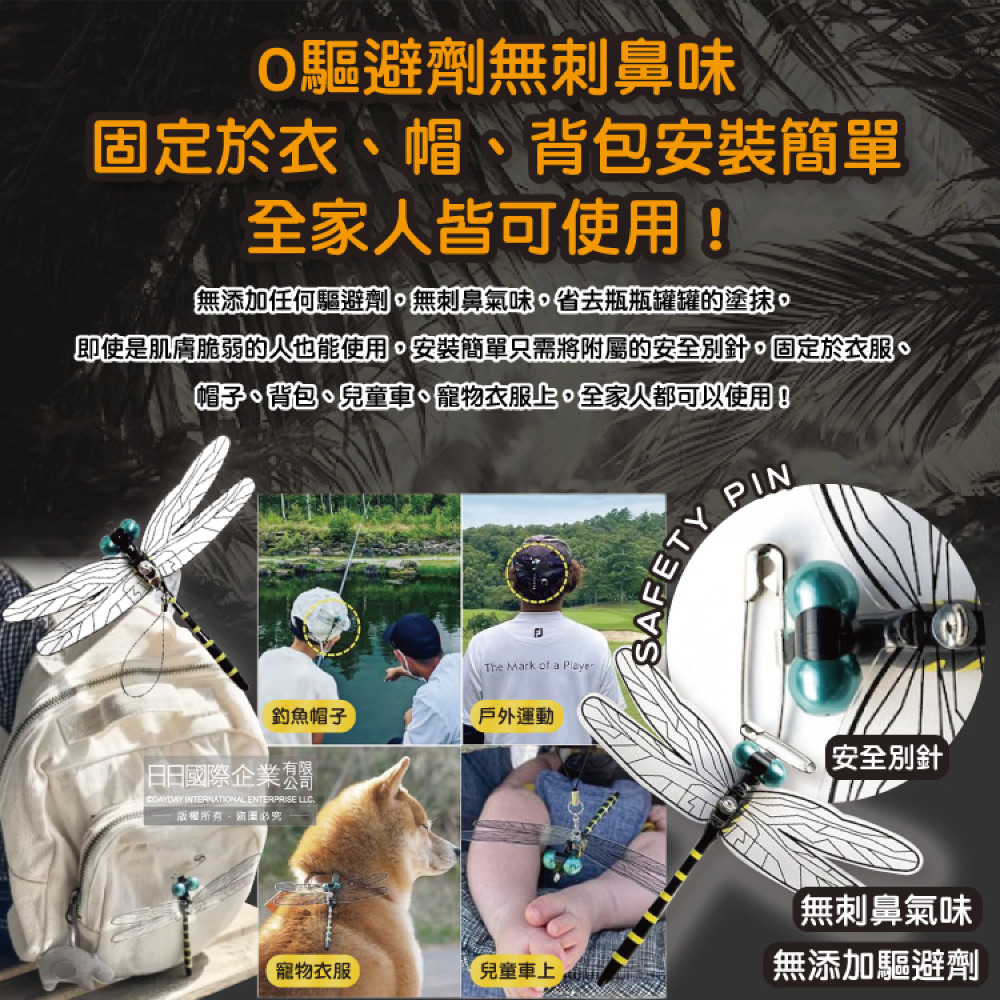 [日日好物]日本Eikyu-佩戴式物理驅趕輔助仿真模型大蜻蜓君飾品1入/藍盒-別針款(戶外露營釣魚配件,爬山運動飛行小生物防範,便攜鬼蜻蜓造型胸針), , large