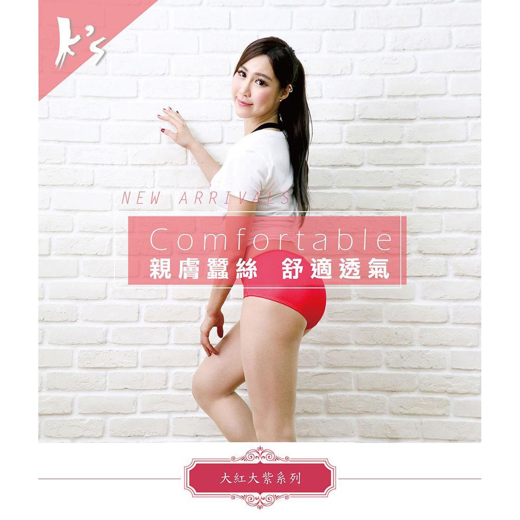 【K's凱恩絲】喜氣洋洋好運大紅專利有氧蠶絲內褲(10件組), , large