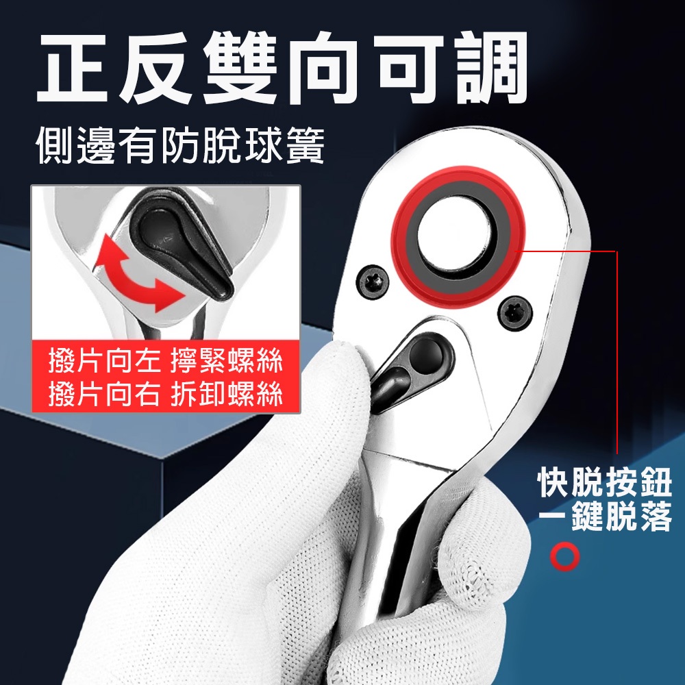 棘輪活動板桿 (2分3分4分) 壓花柄 鉻釩鋼, , large