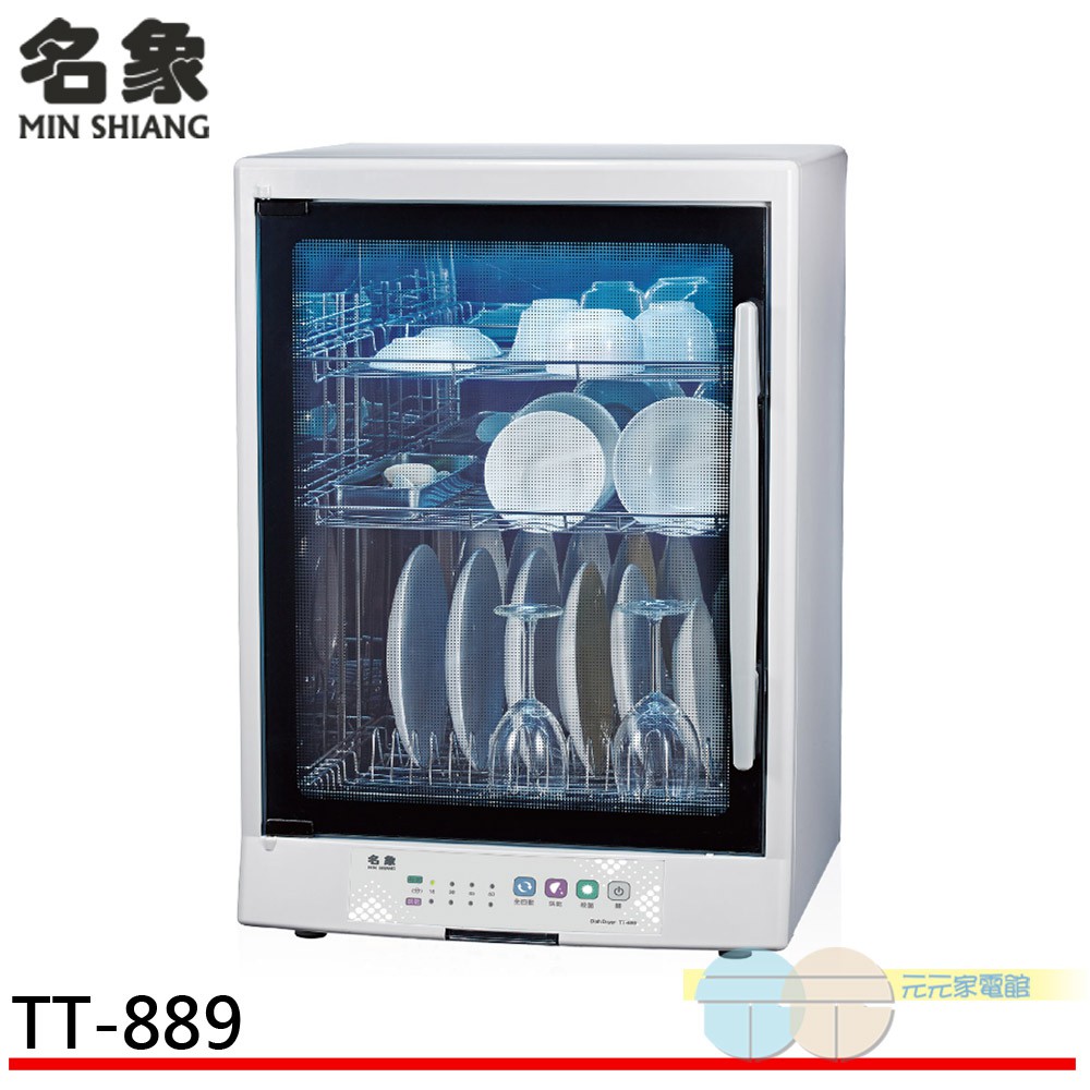 名象 95L 三層紫外線烘碗機 TT-889, , large