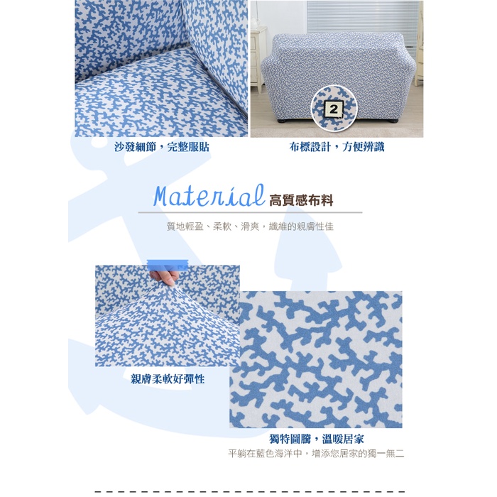 【歐卓拉】海洋奇蹟棉柔彈性沙發套-1人座/2人座/3人座/1+2+3人座 2件再折 萬用沙發罩彈性防滑全包, , large