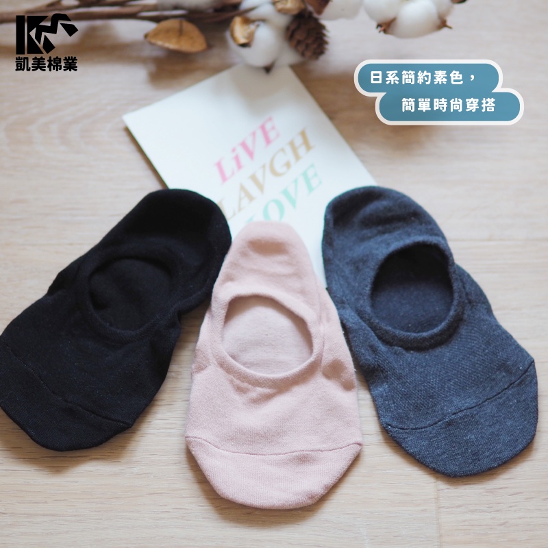 [Kaimei Cotton] Set of six pairs of MIT made in Taiwan pure cotton invisible socks, three types of plain colors, , large
