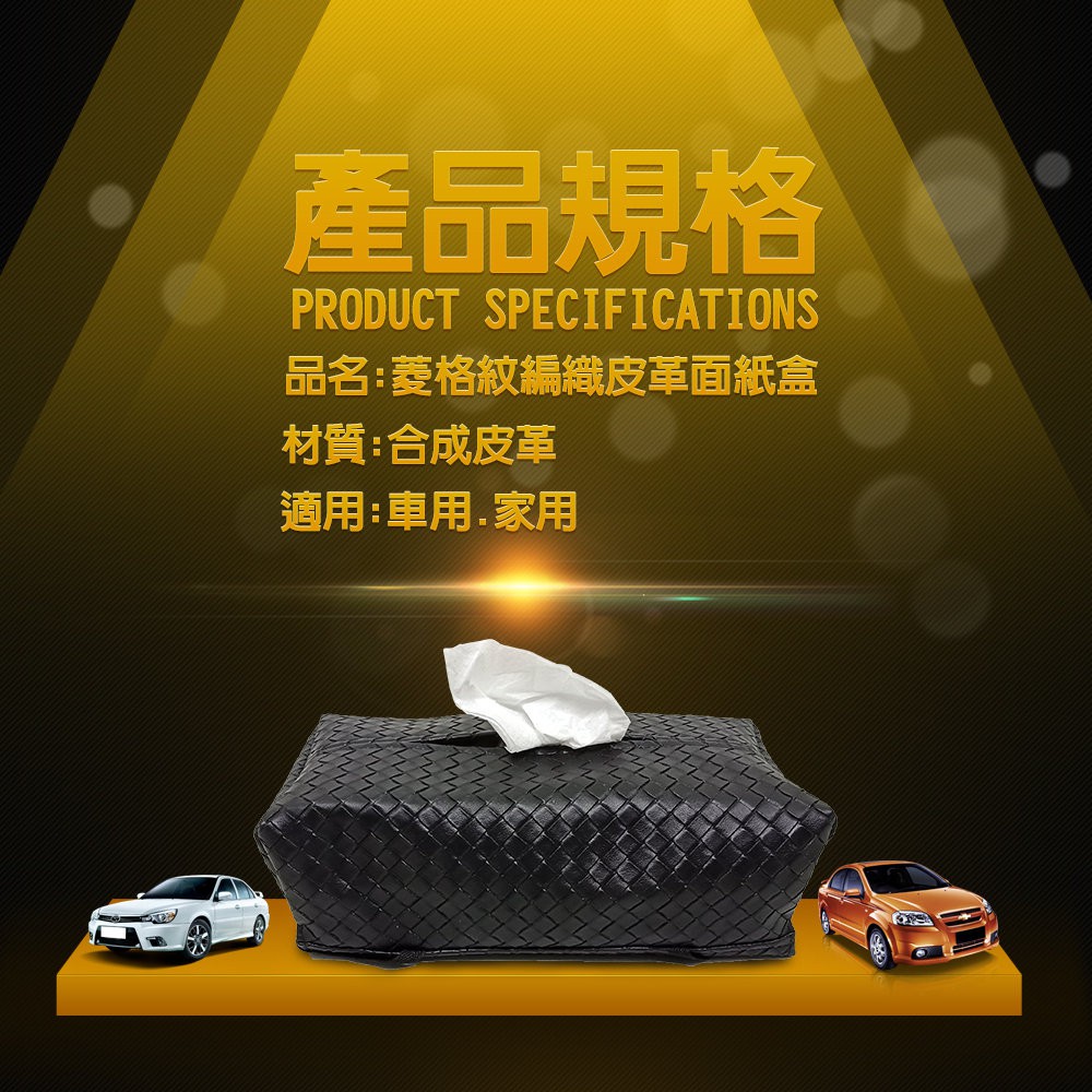 GS MALL 車用面紙盒 車用面紙盒 魔鬼氈面紙盒 菱格紋面紙盒 面紙盒 面紙 衛生紙收納 車用收納, , large