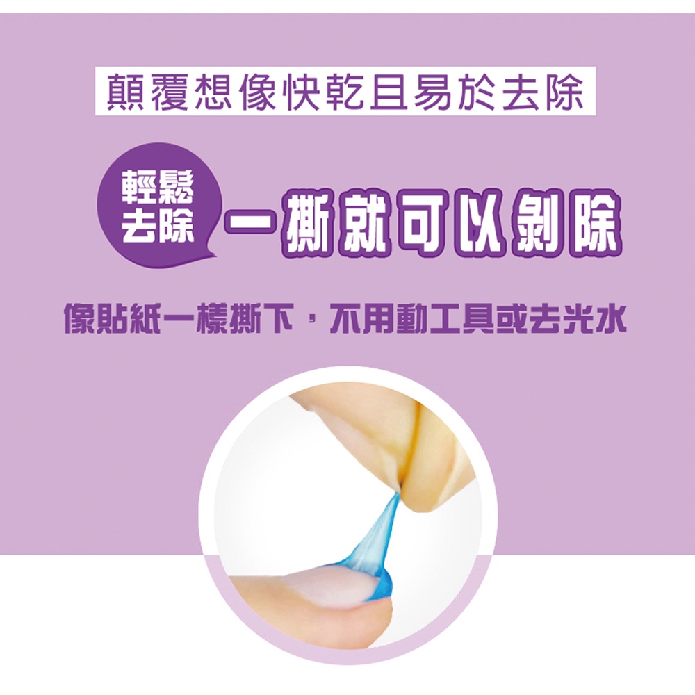 【韓國Pink Princess】兒童可撕安全無毒指甲油, , large