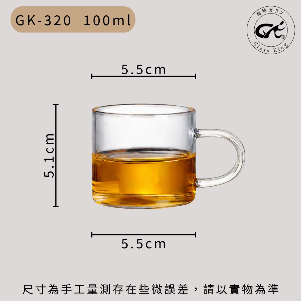 【GlassKing】GK-320 耐熱玻璃杯 一盒六色 迷你玻璃杯 試飲杯 咖啡杯 水杯 茶杯 酒杯, , large