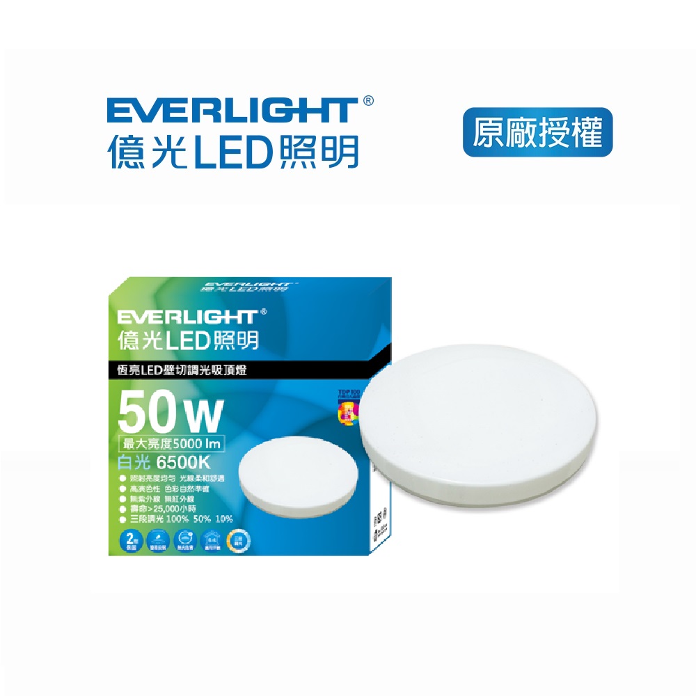 Everlight  50W LED  Ceiling Lamp (AS), , large