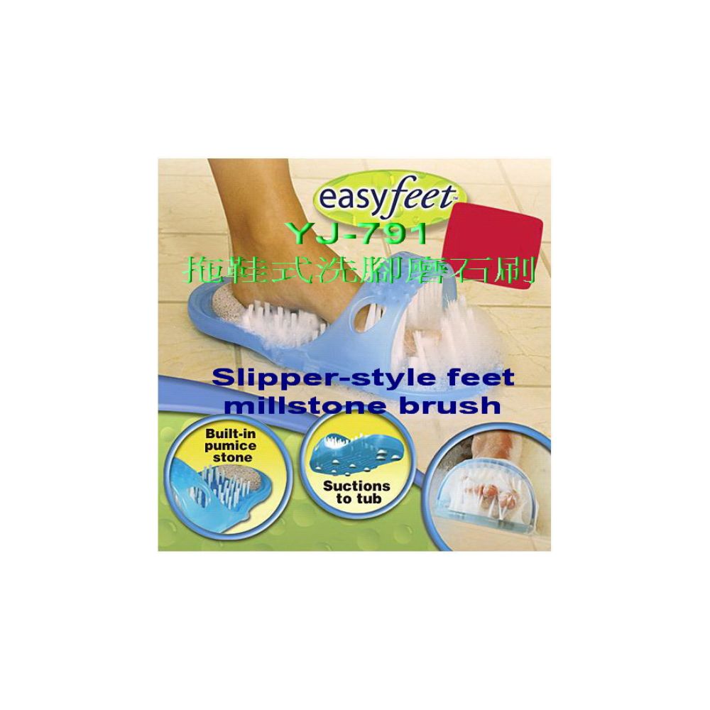 GS MALL 台灣製造 拖鞋式洗腳刷 去腳皮刷 洗腳神器 淋浴腳刷 沐浴刷 腳底按摩清潔刷 去腳皮刷 去腳皮, , large