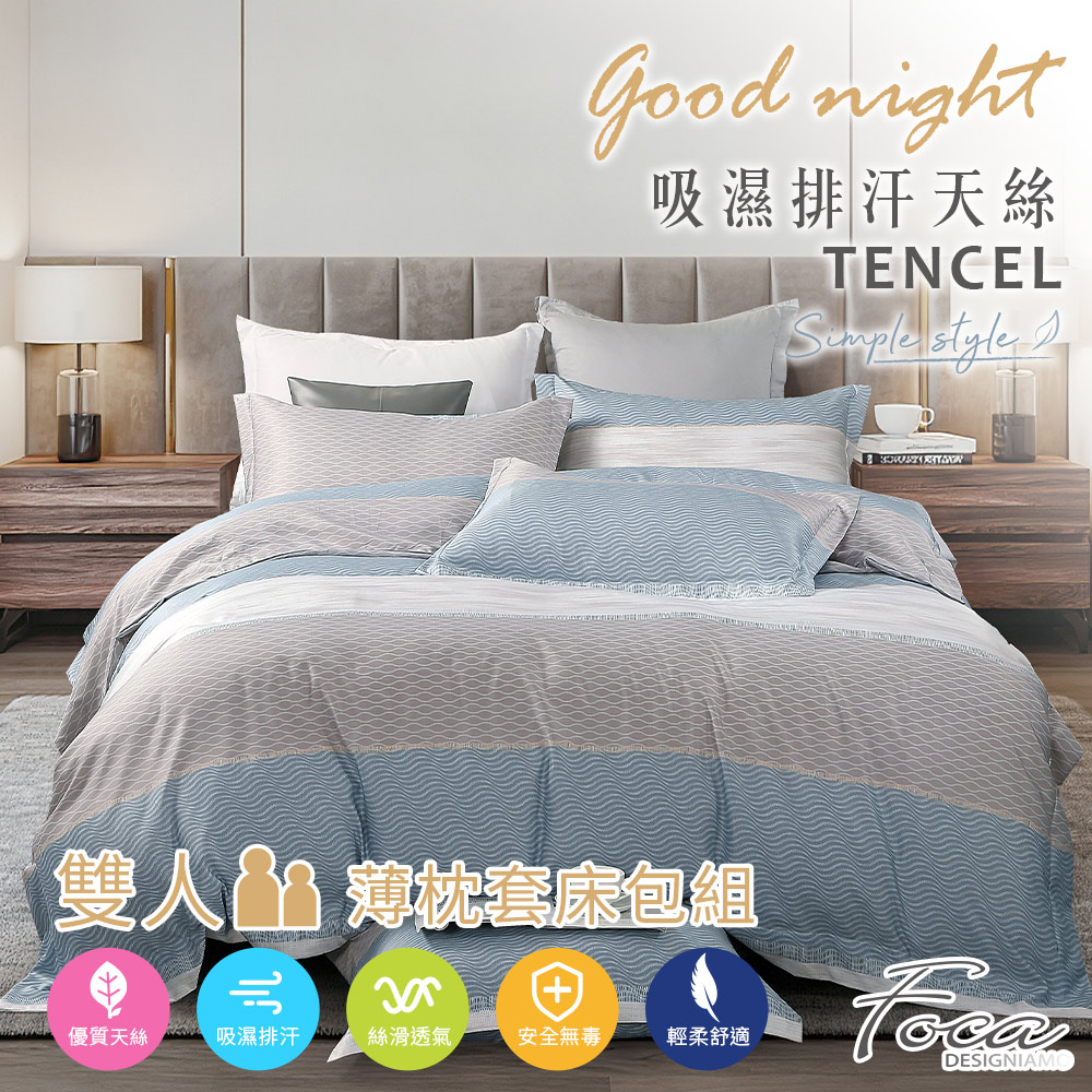 【FOCA】 Simple OPEN | 3M Patented Moisture-Wicking Antibacterial Tencel Pillowcase and Fitted Sheet Set - Single, , large