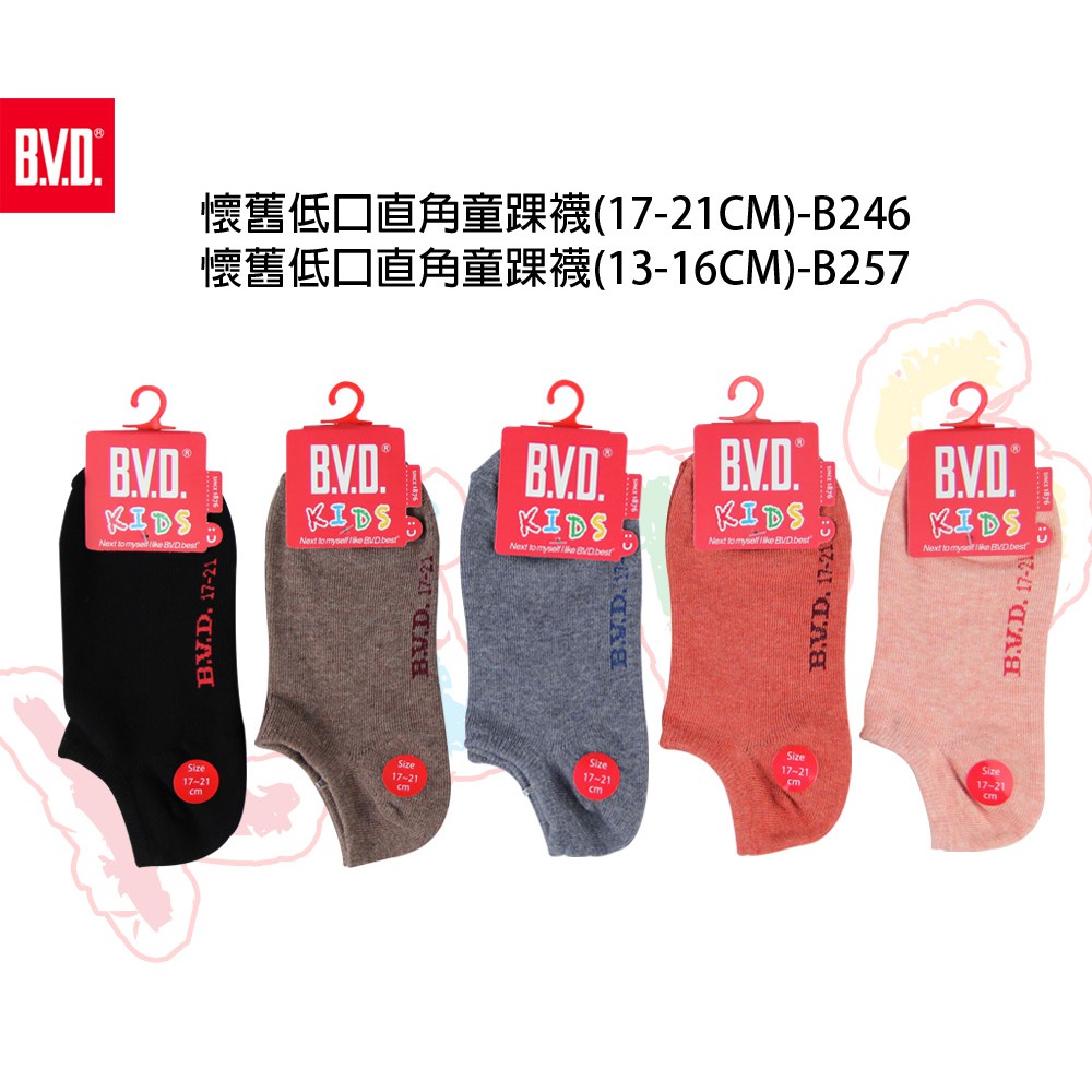 【BVD】懷舊低口直角童踝襪-B246.B257 童襪 低口襪, , large