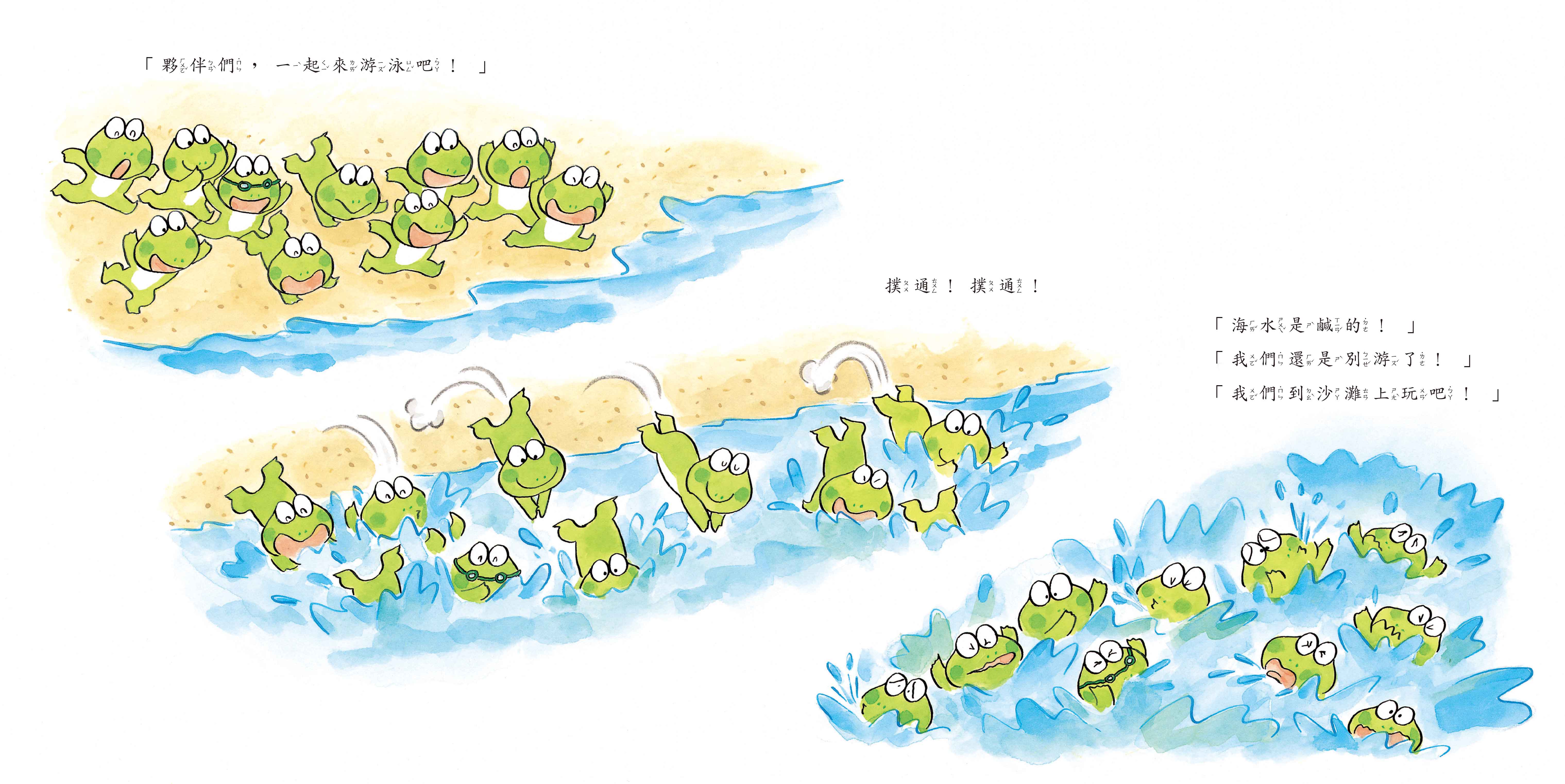 《南門書局》單本繪本館~10隻小青蛙去海邊 1本, , large