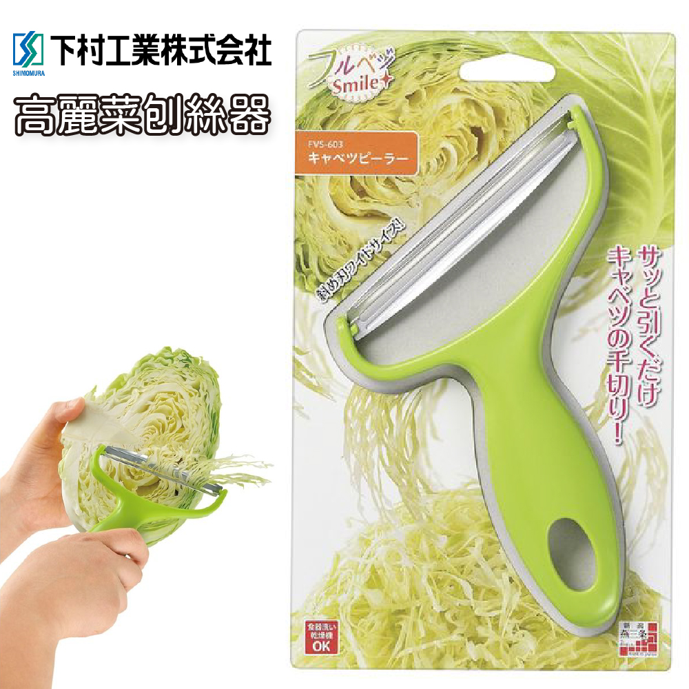Cabbage grater, , large