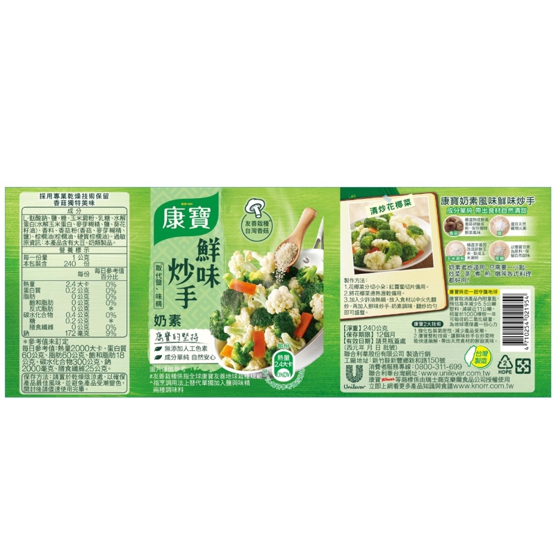 KNORR APS VEGETARIAN Y21 BVI, , large