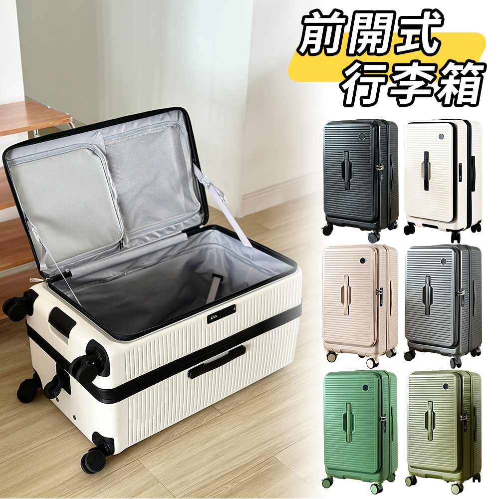 【B&B幸福雜貨】前開式充電杯架胖胖行李箱送保護套20吋（黑色）CG90335A20-02, , large