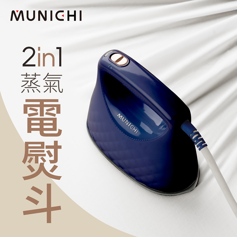 MUNICHI 2in1蒸氣電熨斗, , large