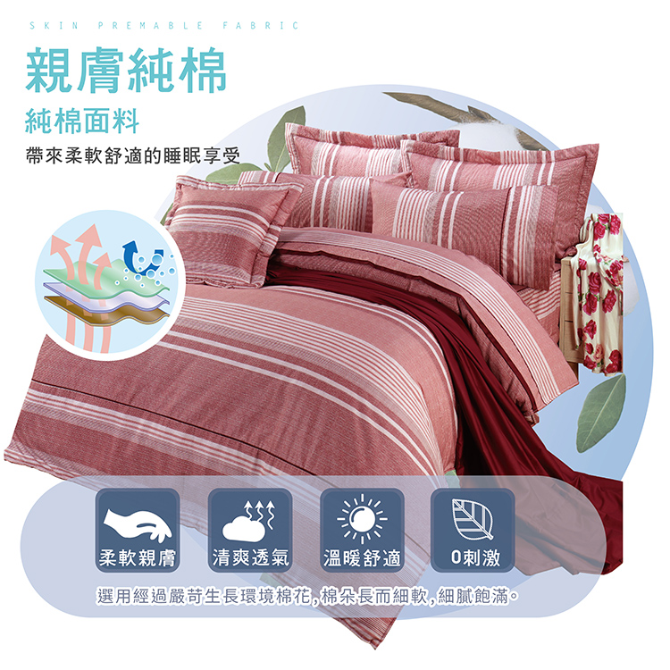 【多利寶寢具】FITNESS 精梳棉雙人加大四件式被套床包組-安德里-紅, , large