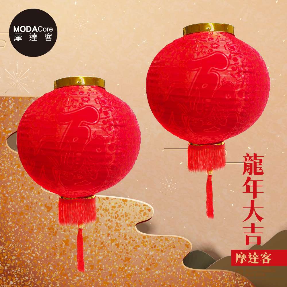 Happy Lunar New Year