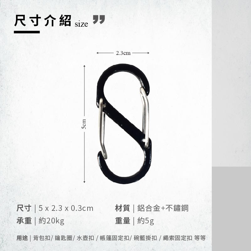 【Treewalker 萊茂】S型登山快扣-小(3入) (顏色隨機), , large