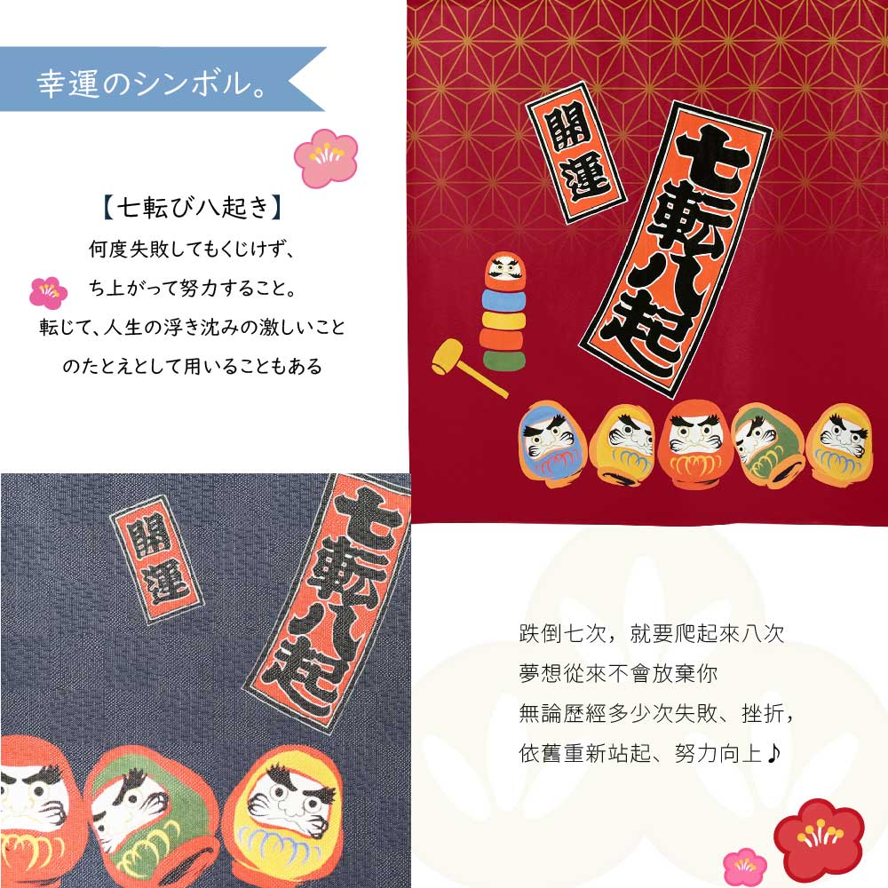 日本製【コスモ】中門簾《達摩七福神》幸運藍, , large