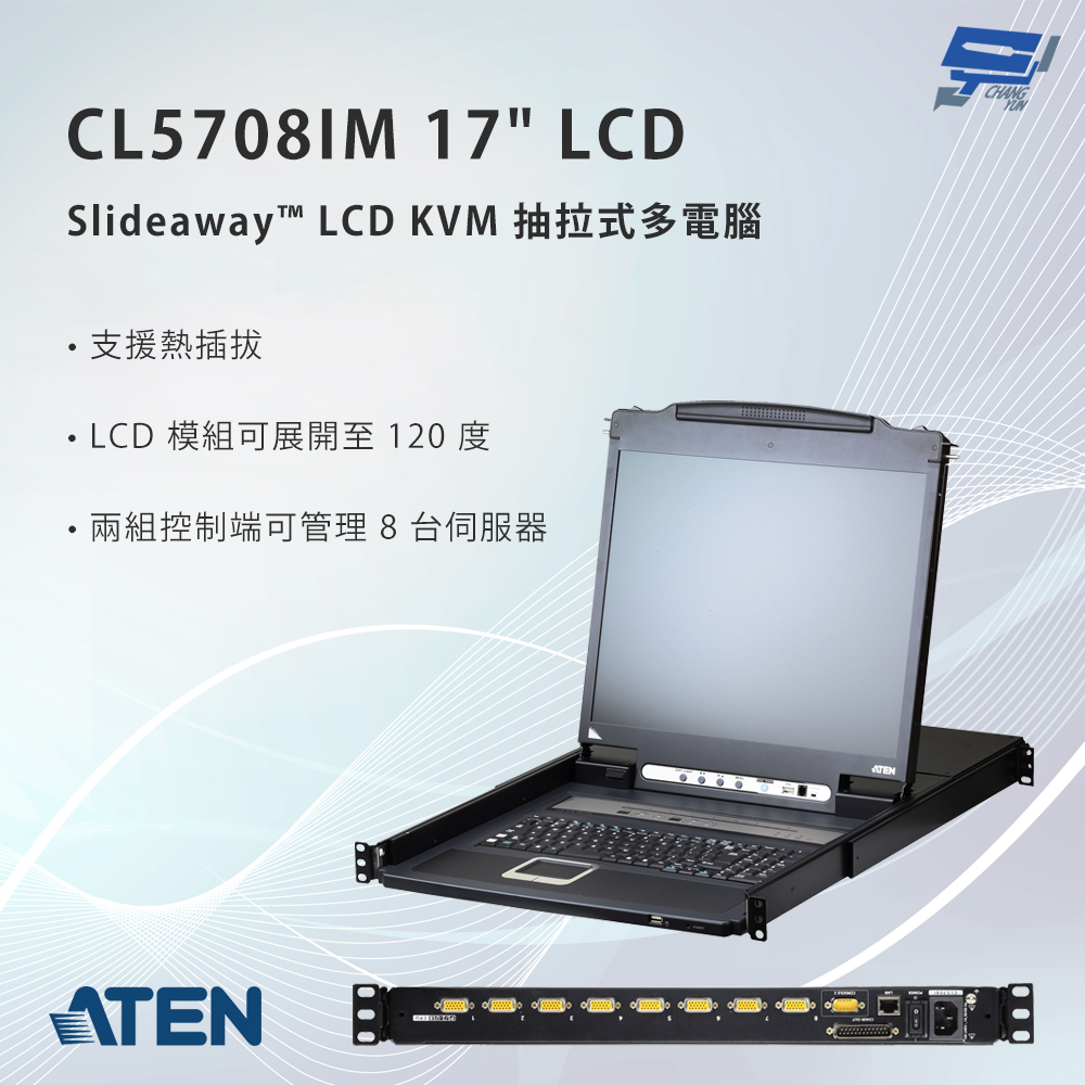 昌運監視器 ATEN 宏正 CL5708IM Slideaway&trade; LCD KVM 抽拉式多電腦切換器 17吋, , large
